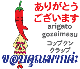 Feeling Of Prik chan Th&Jp Comunication sticker #13404900