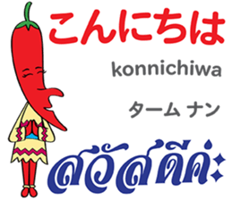 Feeling Of Prik chan Th&Jp Comunication sticker #13404902