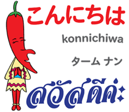 Feeling Of Prik chan Th&Jp Comunication sticker #13404902