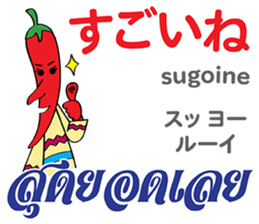 Feeling Of Prik chan Th&Jp Comunication sticker #13404903