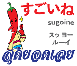 Feeling Of Prik chan Th&Jp Comunication sticker #13404903