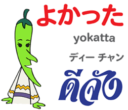 Feeling Of Prik chan Th&Jp Comunication sticker #13404905