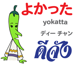 Feeling Of Prik chan Th&Jp Comunication sticker #13404905