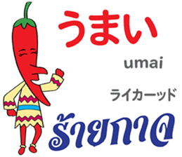 Feeling Of Prik chan Th&Jp Comunication sticker #13404906