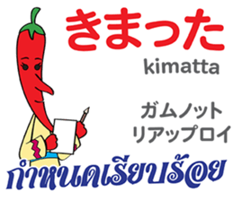 Feeling Of Prik chan Th&Jp Comunication sticker #13404907