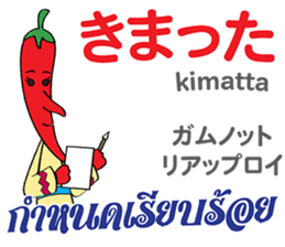 Feeling Of Prik chan Th&Jp Comunication sticker #13404907