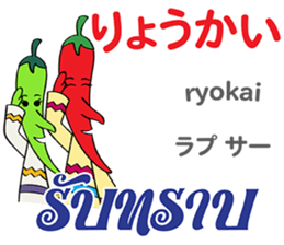 Feeling Of Prik chan Th&Jp Comunication sticker #13404908