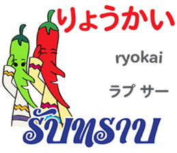 Feeling Of Prik chan Th&Jp Comunication sticker #13404908