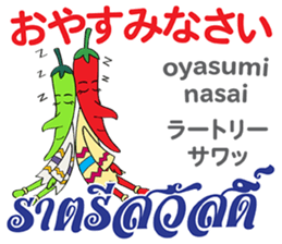 Feeling Of Prik chan Th&Jp Comunication sticker #13404909