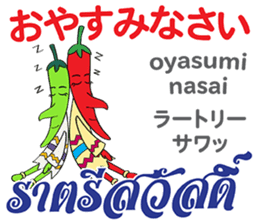 Feeling Of Prik chan Th&Jp Comunication sticker #13404909