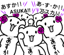 A creature called Asuka sticker #13404910
