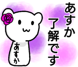 A creature called Asuka sticker #13404911