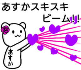 A creature called Asuka sticker #13404914