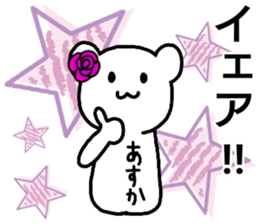 A creature called Asuka sticker #13404915