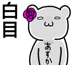 A creature called Asuka sticker #13404917