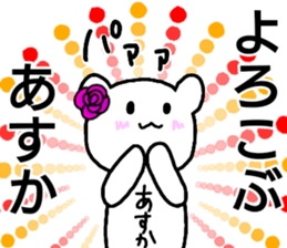 A creature called Asuka sticker #13404921