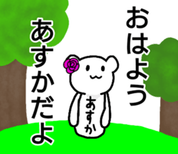 A creature called Asuka sticker #13404922