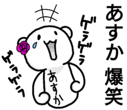 A creature called Asuka sticker #13404923