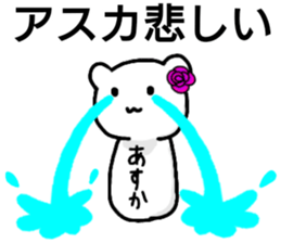 A creature called Asuka sticker #13404925