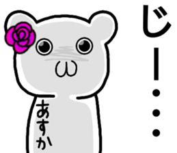 A creature called Asuka sticker #13404928