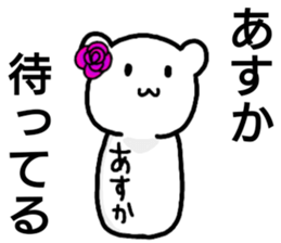 A creature called Asuka sticker #13404929