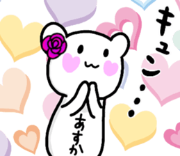 A creature called Asuka sticker #13404930