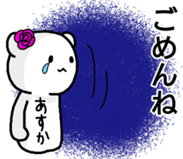 A creature called Asuka sticker #13404933