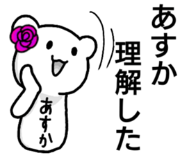 A creature called Asuka sticker #13404934