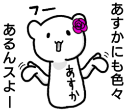 A creature called Asuka sticker #13404935