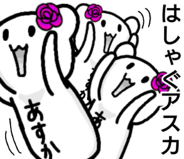 A creature called Asuka sticker #13404937