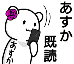 A creature called Asuka sticker #13404938