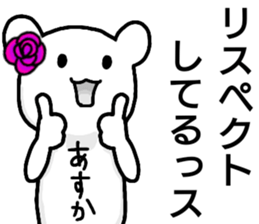 A creature called Asuka sticker #13404940