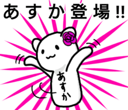 A creature called Asuka sticker #13404943