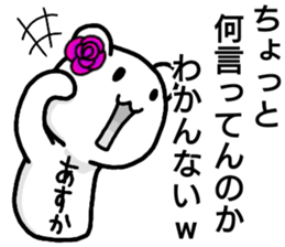 A creature called Asuka sticker #13404948