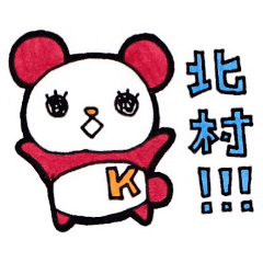 Kitamura's principal use the Sticker.