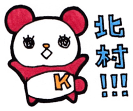 Kitamura's principal use the Sticker. sticker #13405022