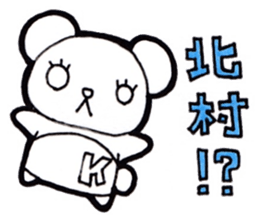 Kitamura's principal use the Sticker. sticker #13405024