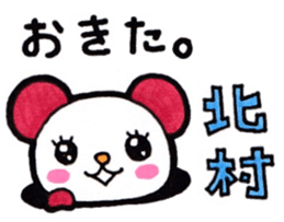 Kitamura's principal use the Sticker. sticker #13405025