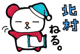 Kitamura's principal use the Sticker. sticker #13405026