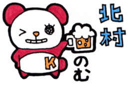 Kitamura's principal use the Sticker. sticker #13405027