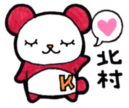 Kitamura's principal use the Sticker. sticker #13405028