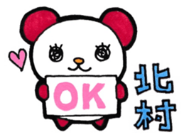 Kitamura's principal use the Sticker. sticker #13405030