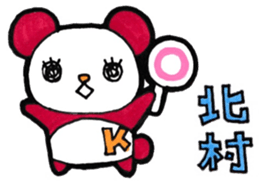 Kitamura's principal use the Sticker. sticker #13405036