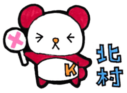 Kitamura's principal use the Sticker. sticker #13405037