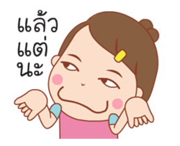 Cool Word sticker #13405954