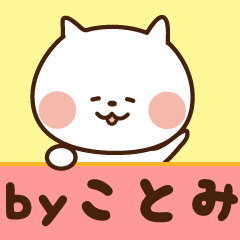 The sticker Kotomi uses