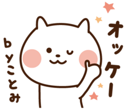 The sticker Kotomi uses sticker #13406102