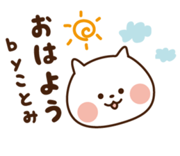 The sticker Kotomi uses sticker #13406106