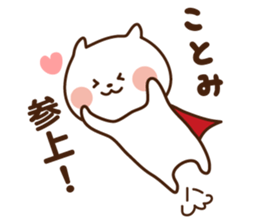 The sticker Kotomi uses sticker #13406107