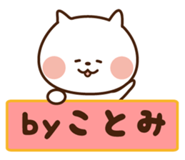 The sticker Kotomi uses sticker #13406108